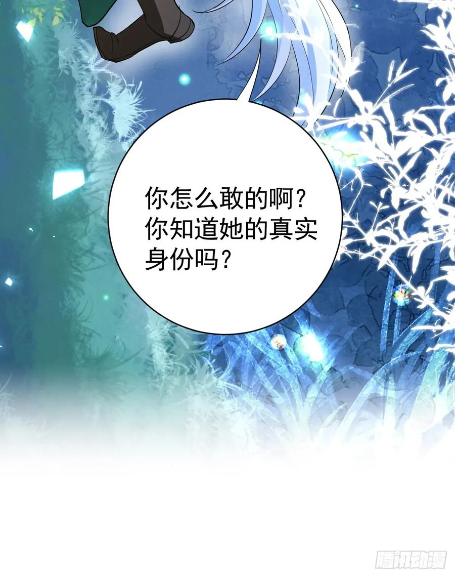 满月时分爱 - 你果然喜欢我 - 第3张图