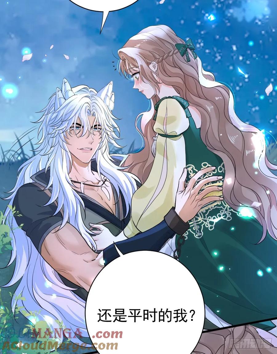 满月时分爱 - 你果然喜欢我 - 第16张图