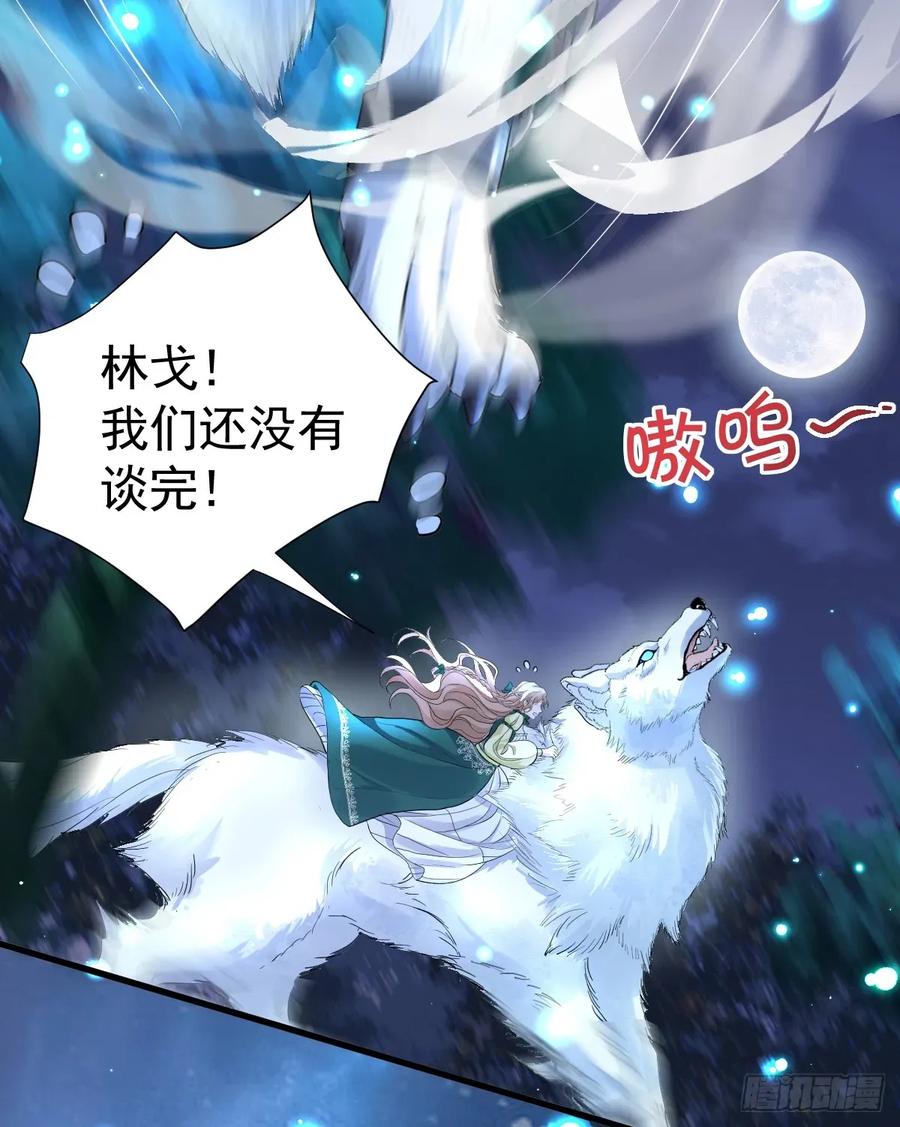 满月时分爱 - 你果然喜欢我 - 第44张图