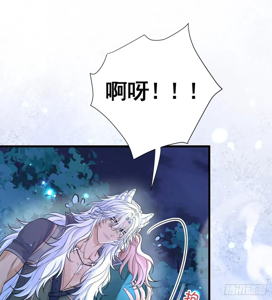 满月时分爱 - 你果然喜欢我 - 第41张图