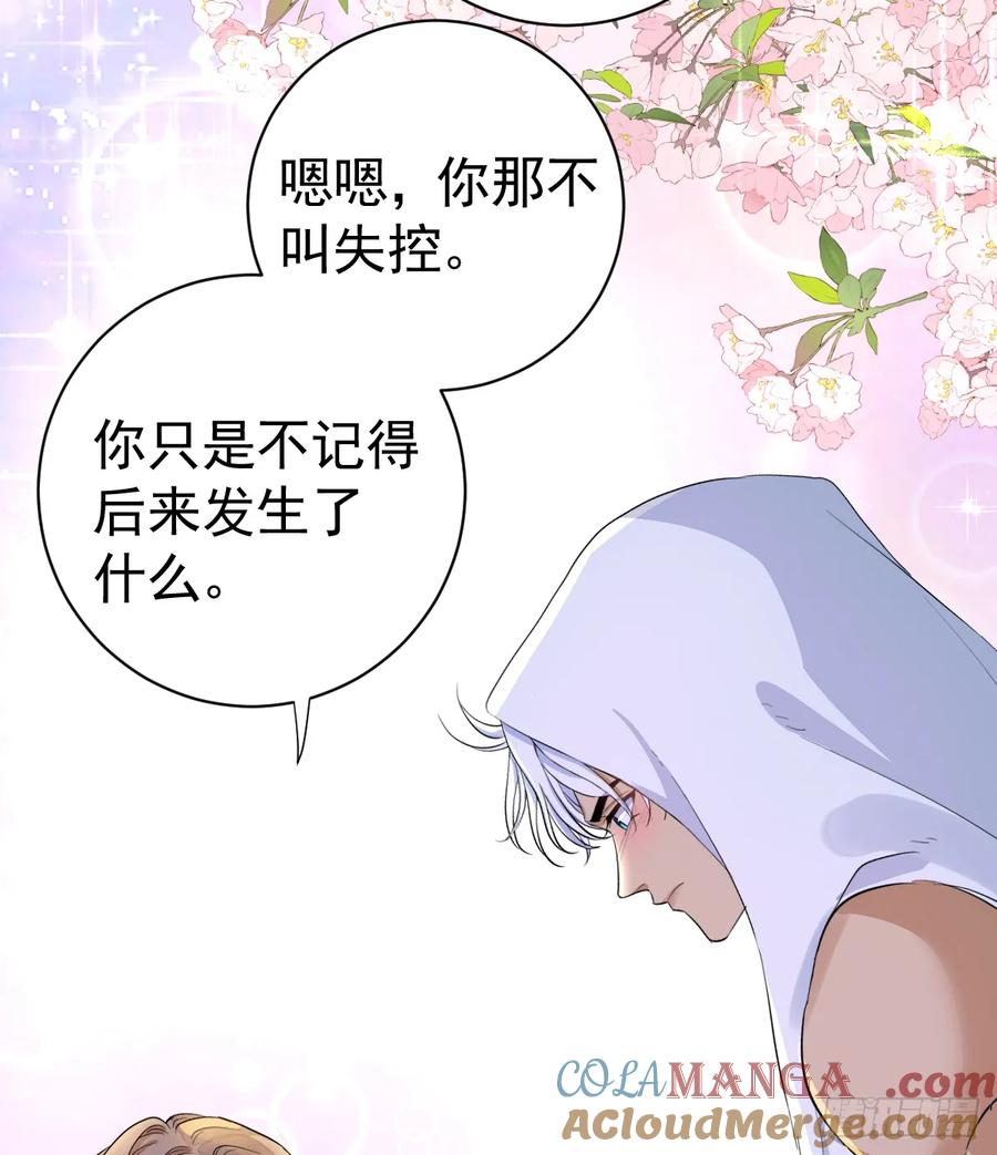 满月时分爱 - 你会变成大狼狗吗？ - 第13张图