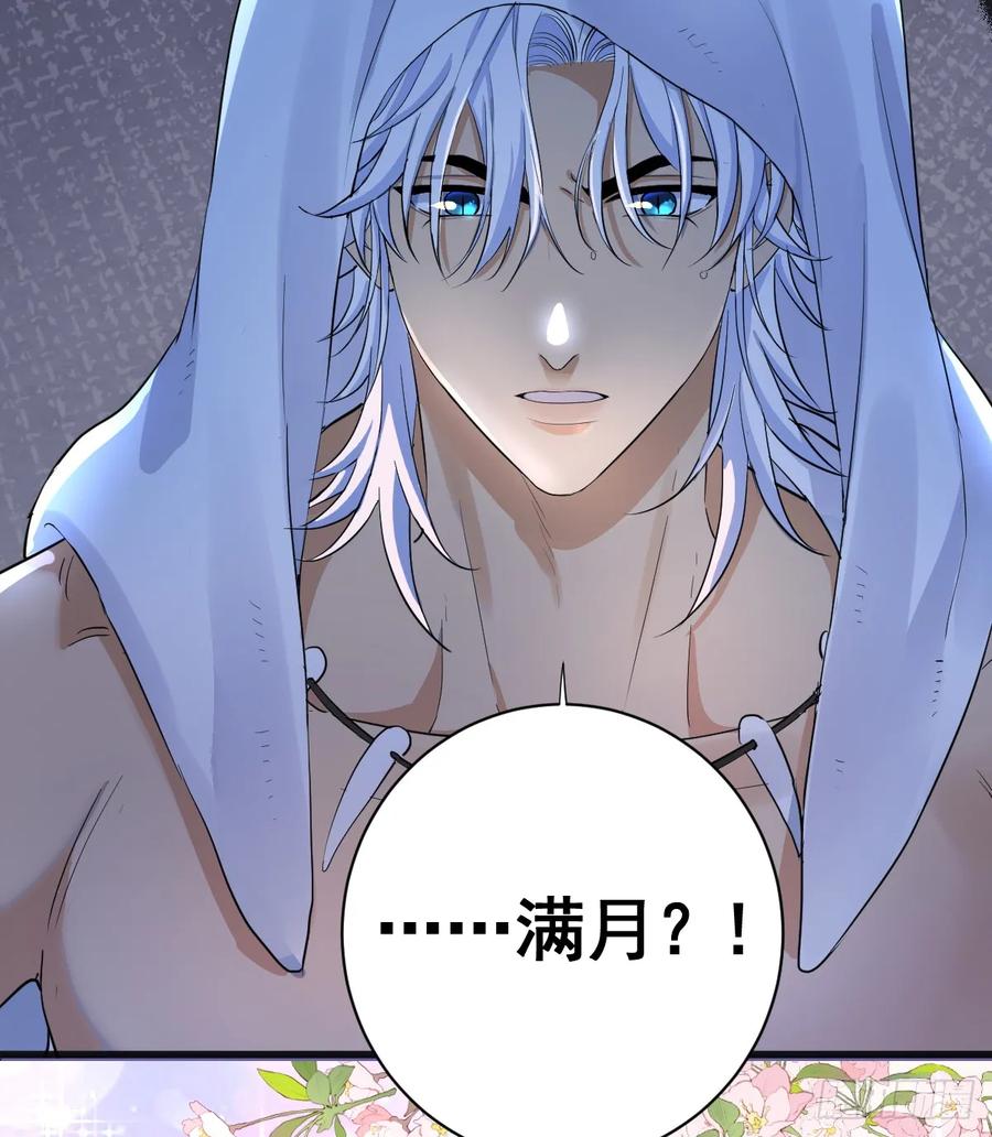 满月时分爱 - 你会变成大狼狗吗？ - 第12张图