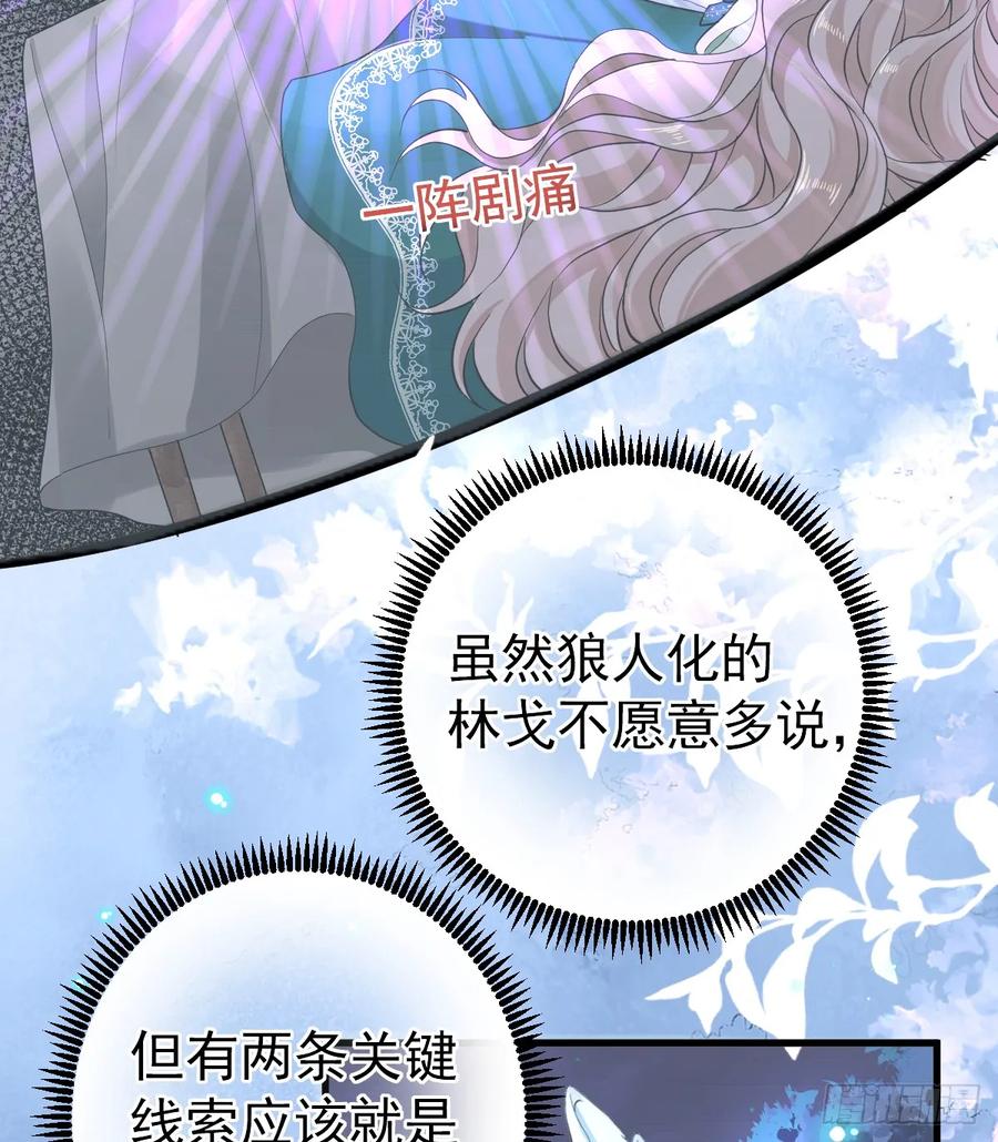 满月时分爱 - 你会变成大狼狗吗？ - 第21张图