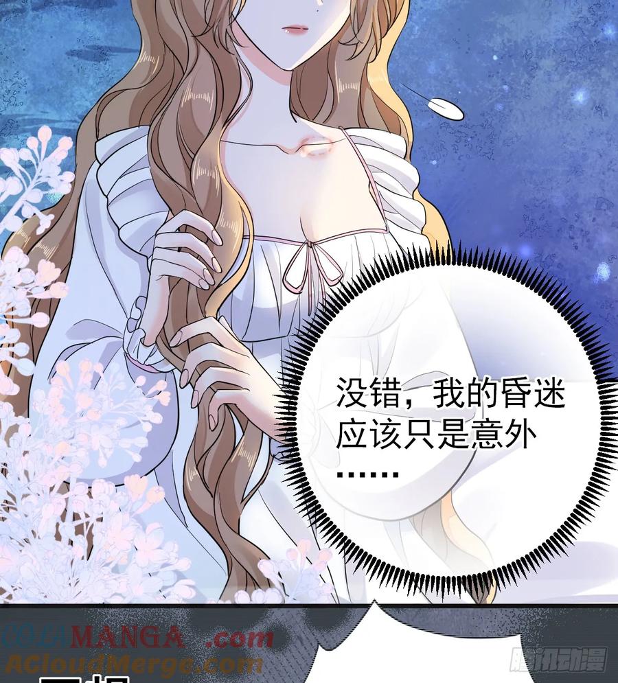 满月时分爱 - 你会变成大狼狗吗？ - 第19张图