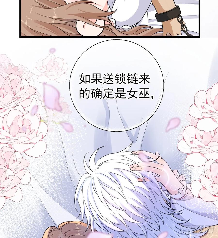 满月时分爱 - 你会变成大狼狗吗？ - 第45张图