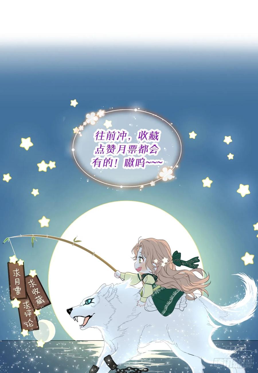 满月时分爱 - 你会变成大狼狗吗？ - 第53张图