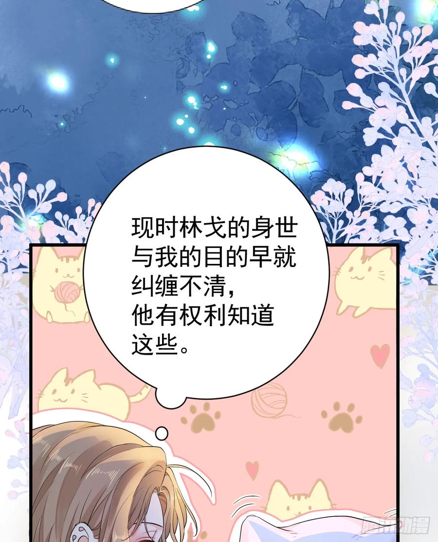 满月时分爱 - 你会变成大狼狗吗？ - 第23张图