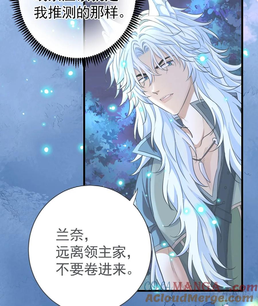 满月时分爱 - 你会变成大狼狗吗？ - 第22张图