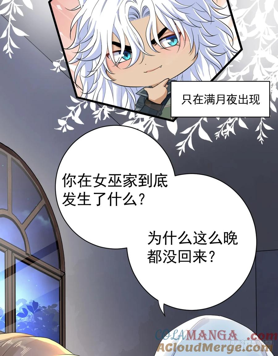 满月时分爱 - 你会变成大狼狗吗？ - 第16张图