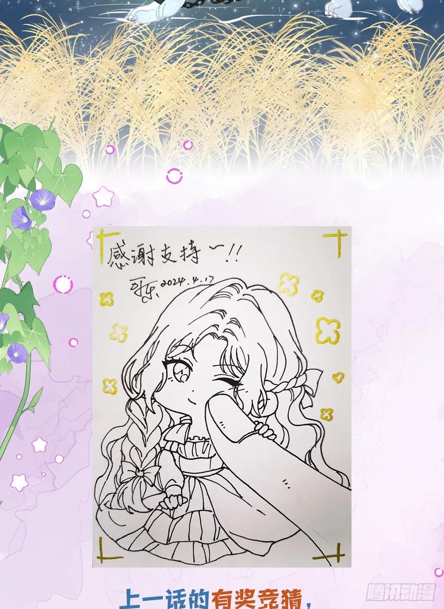 满月时分爱 - 你会变成大狼狗吗？ - 第54张图