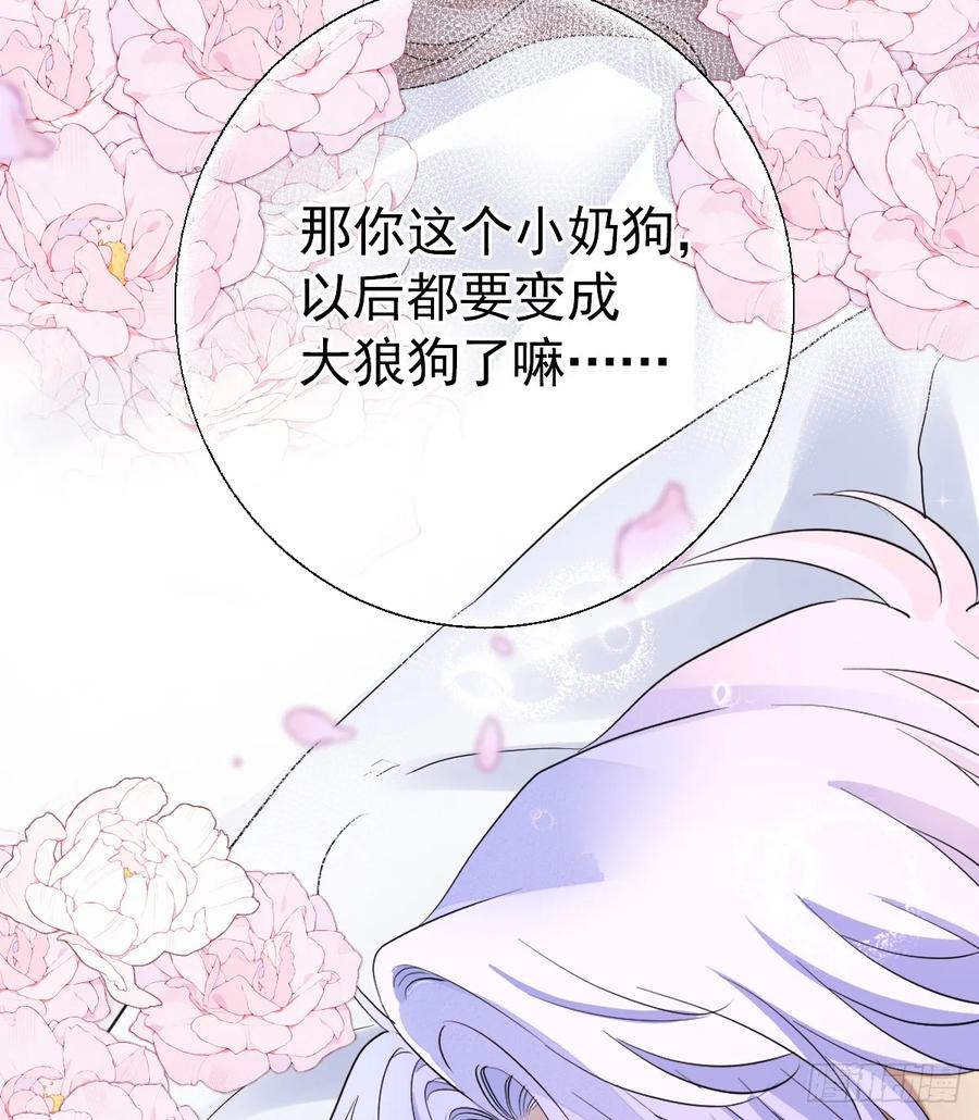 满月时分爱 - 你会变成大狼狗吗？ - 第50张图