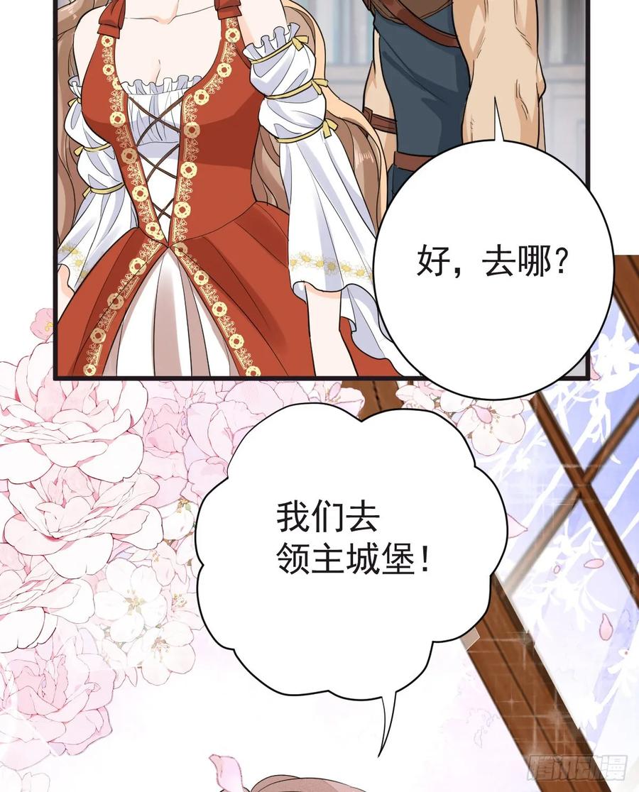 满月时分爱 - 我会和你结婚的！ - 第54张图