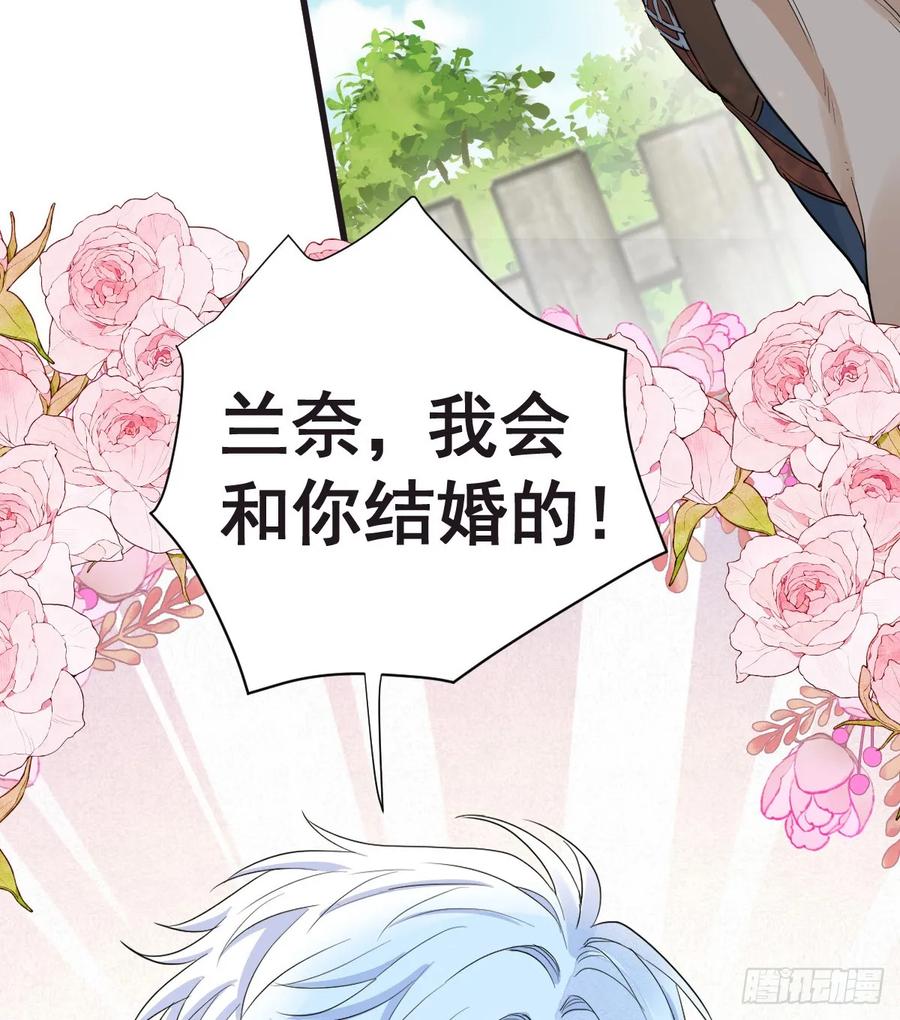 满月时分爱 - 我会和你结婚的！ - 第26张图