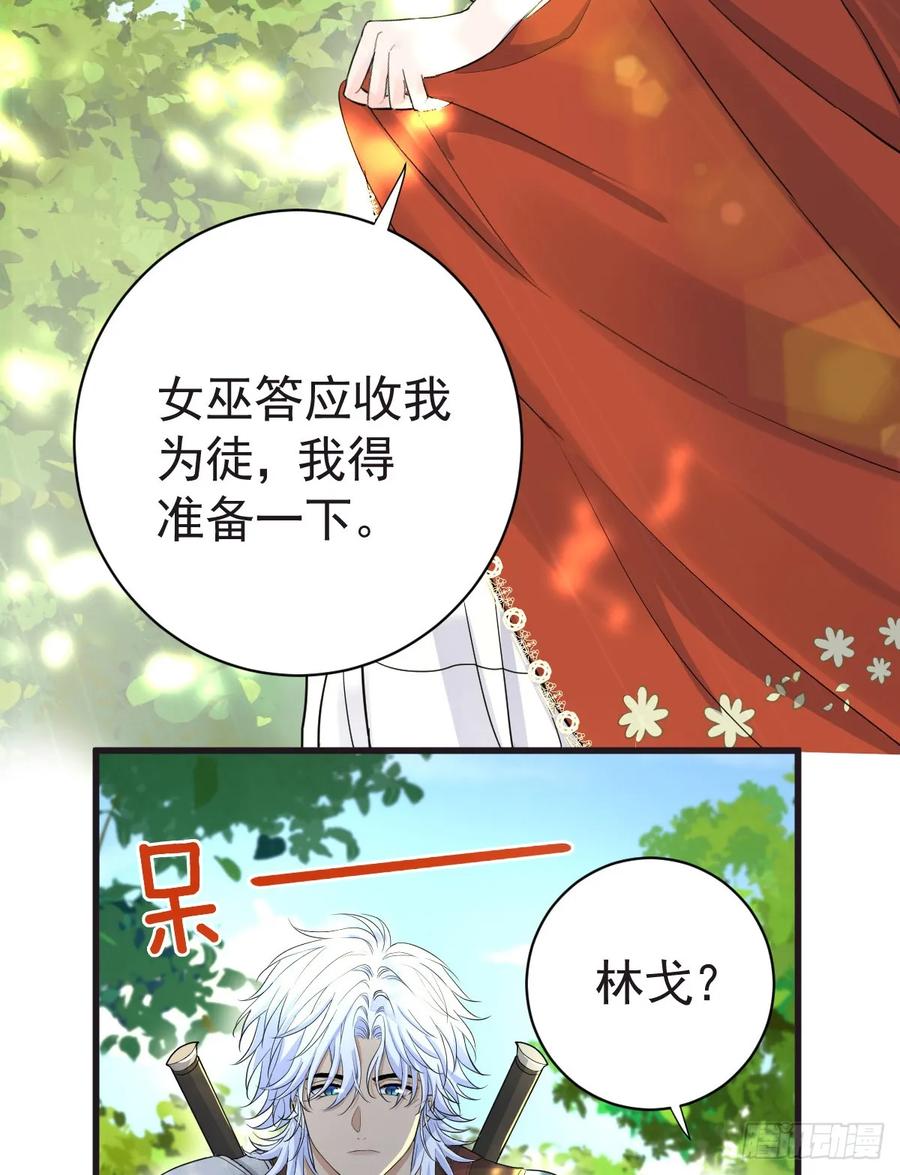 满月时分爱 - 我会和你结婚的！ - 第21张图