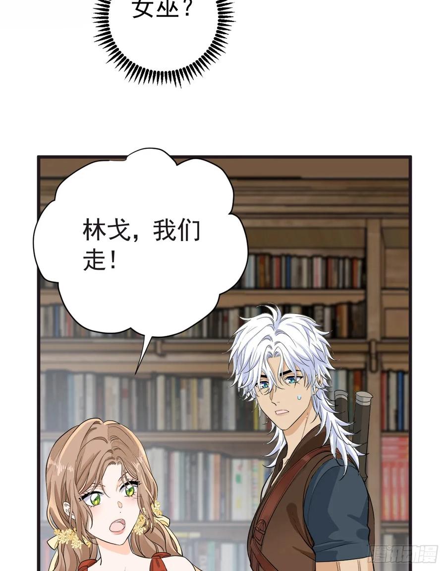 满月时分爱 - 我会和你结婚的！ - 第53张图