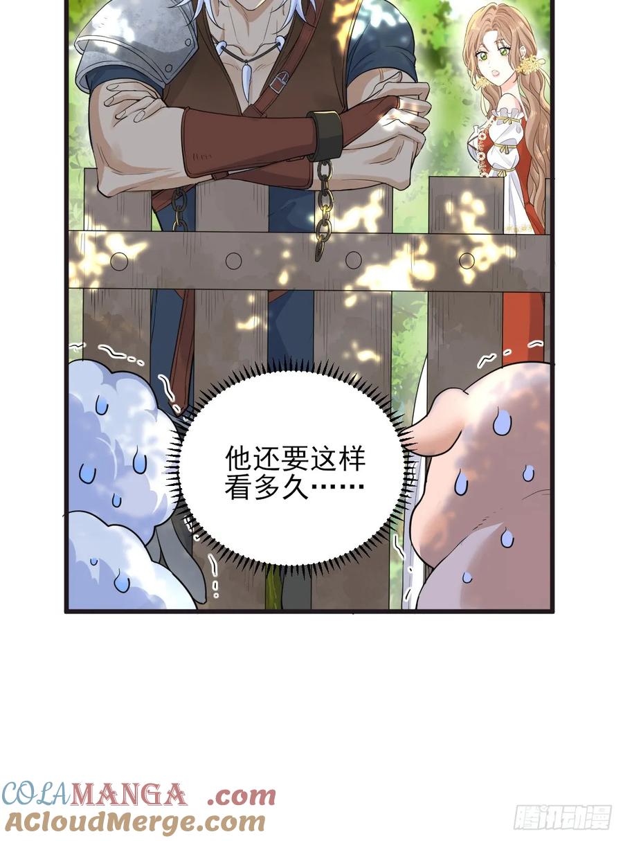 满月时分爱 - 我会和你结婚的！ - 第22张图