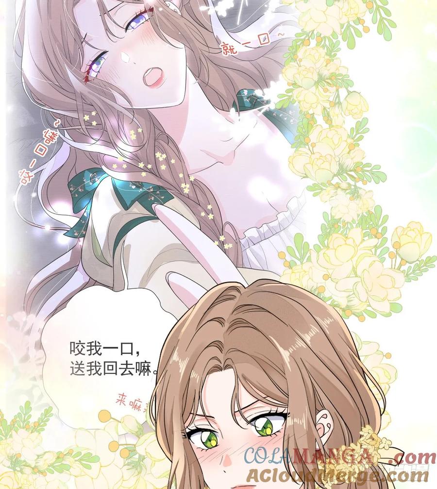 满月时分爱 - 我会和你结婚的！ - 第40张图