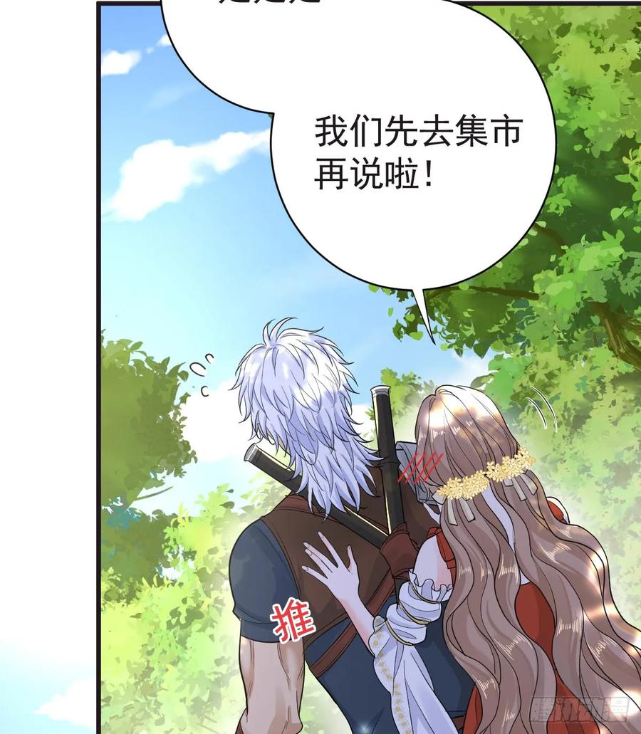 满月时分爱 - 我会和你结婚的！ - 第42张图