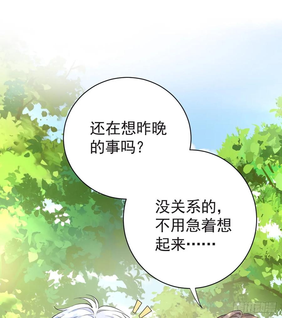 满月时分爱 - 我会和你结婚的！ - 第23张图