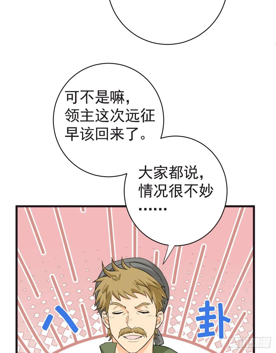 满月时分爱 - 我会和你结婚的！ - 第50张图