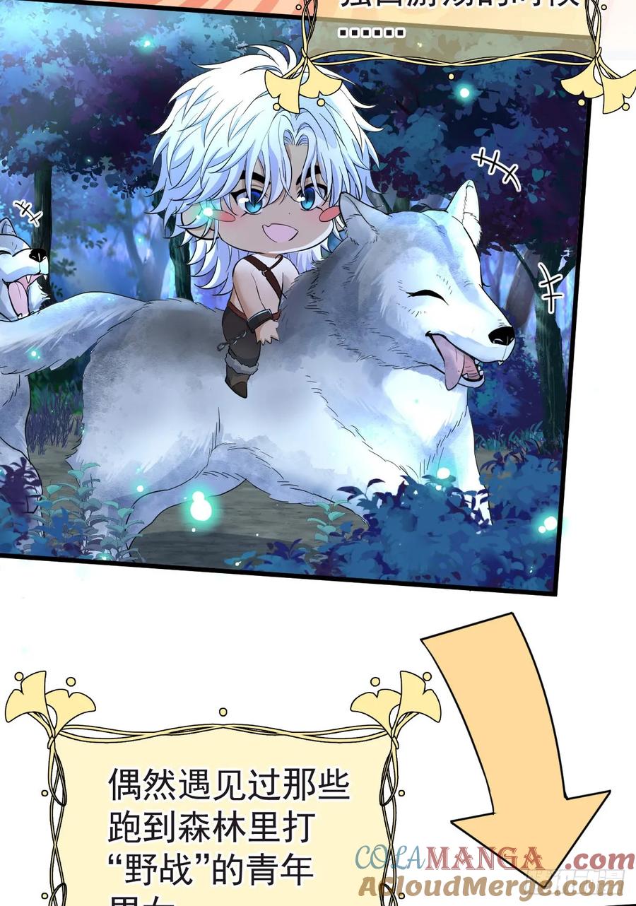 满月时分爱 - 我会和你结婚的！ - 第34张图