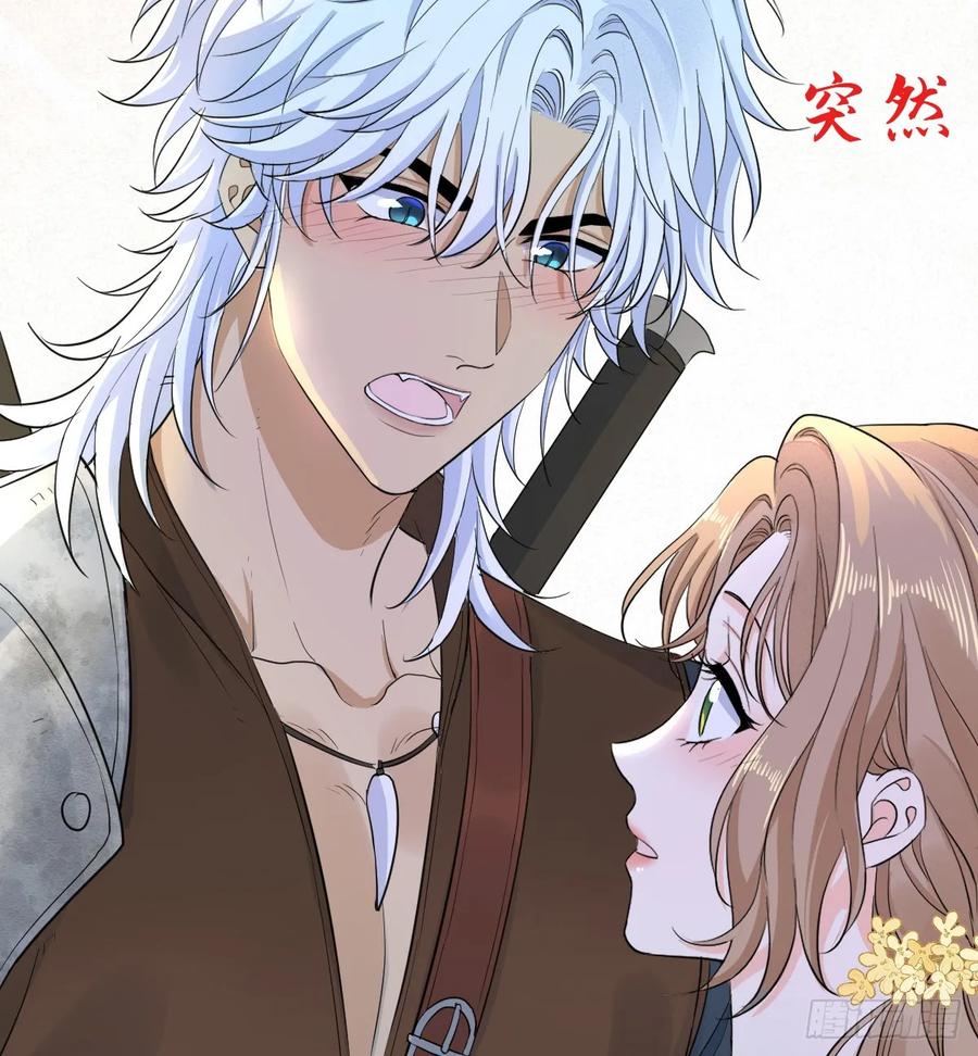 满月时分爱 - 我会和你结婚的！ - 第27张图