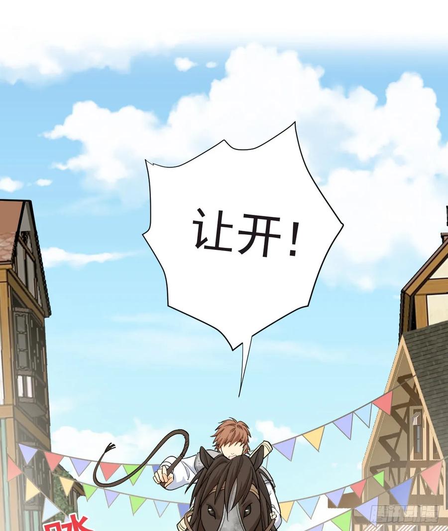 满月时分爱 - 我会和你结婚的！ - 第47张图