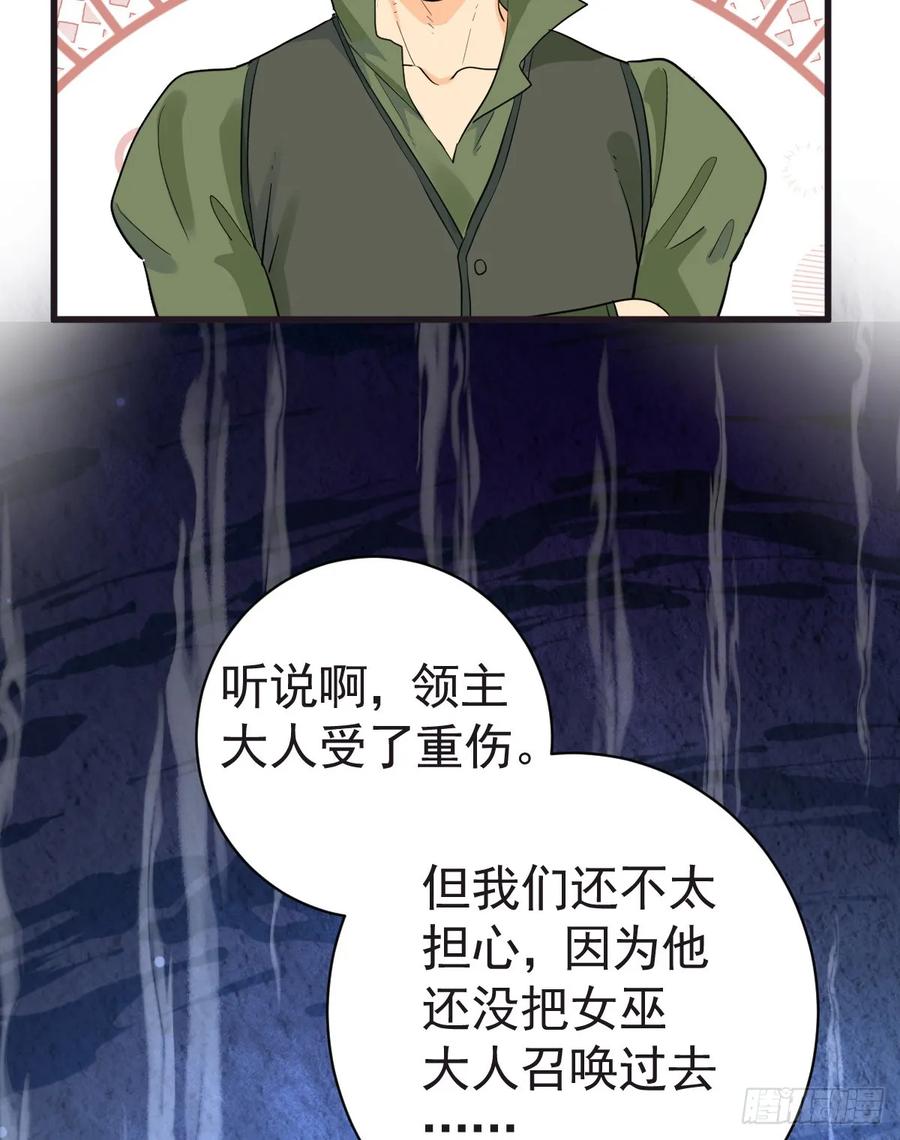 满月时分爱 - 我会和你结婚的！ - 第51张图