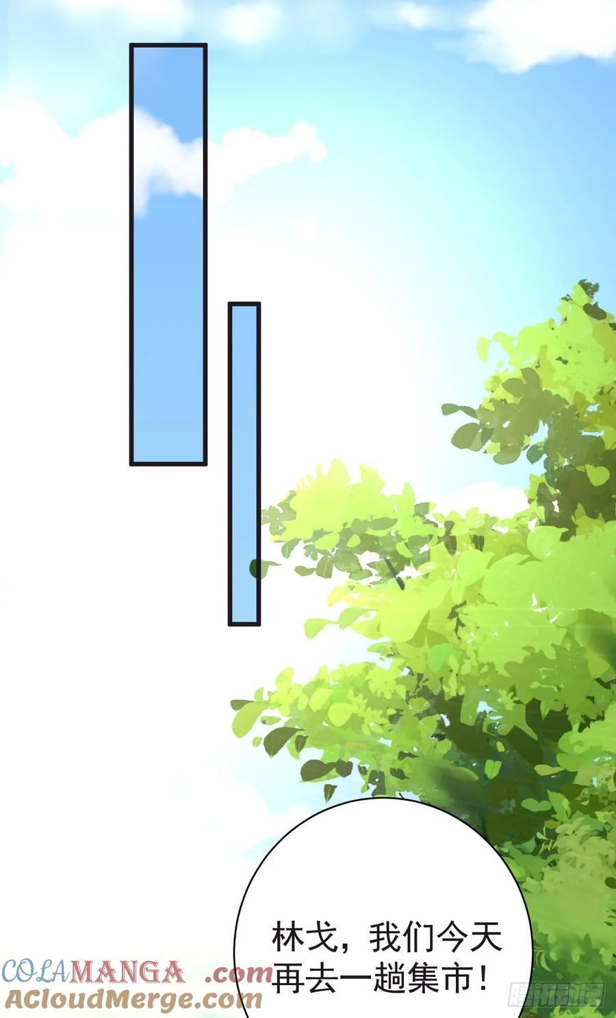 满月时分爱 - 我会和你结婚的！ - 第19张图