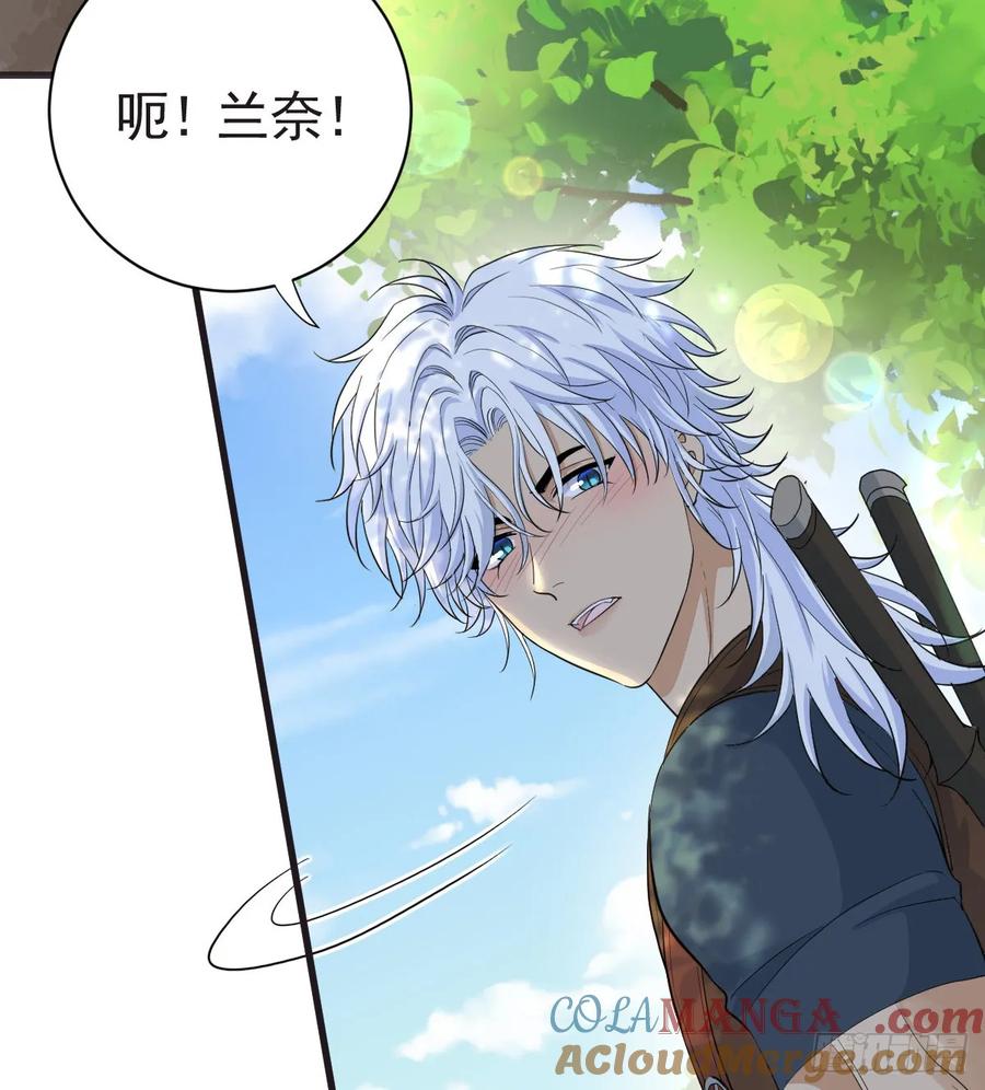 满月时分爱 - 我会和你结婚的！ - 第25张图