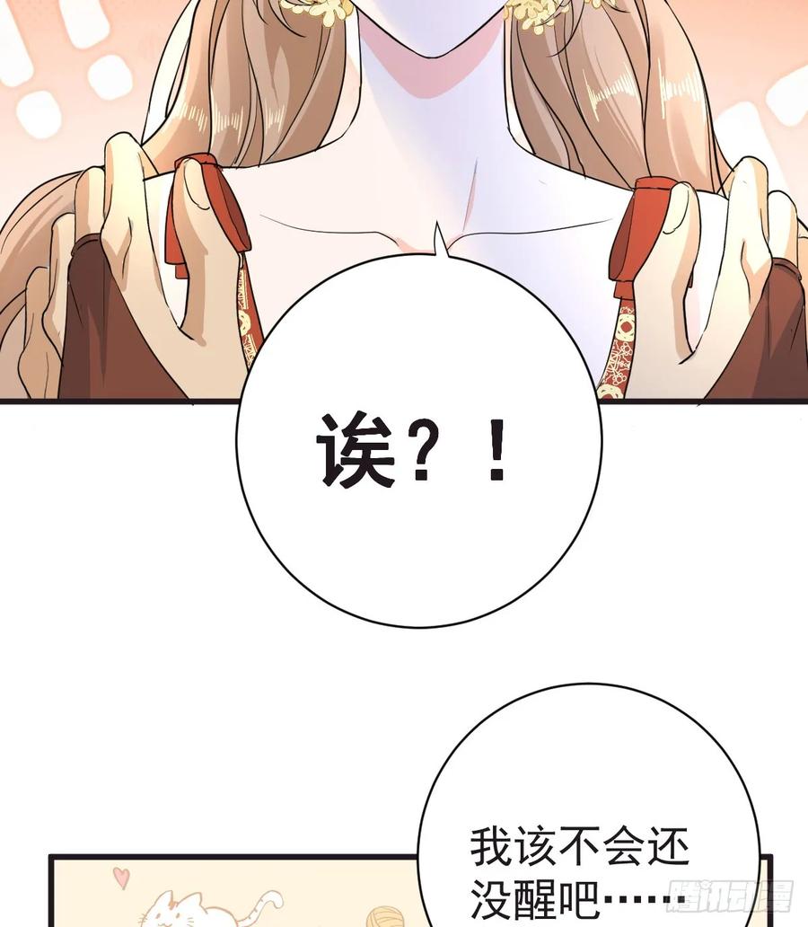 满月时分爱 - 我会和你结婚的！ - 第29张图