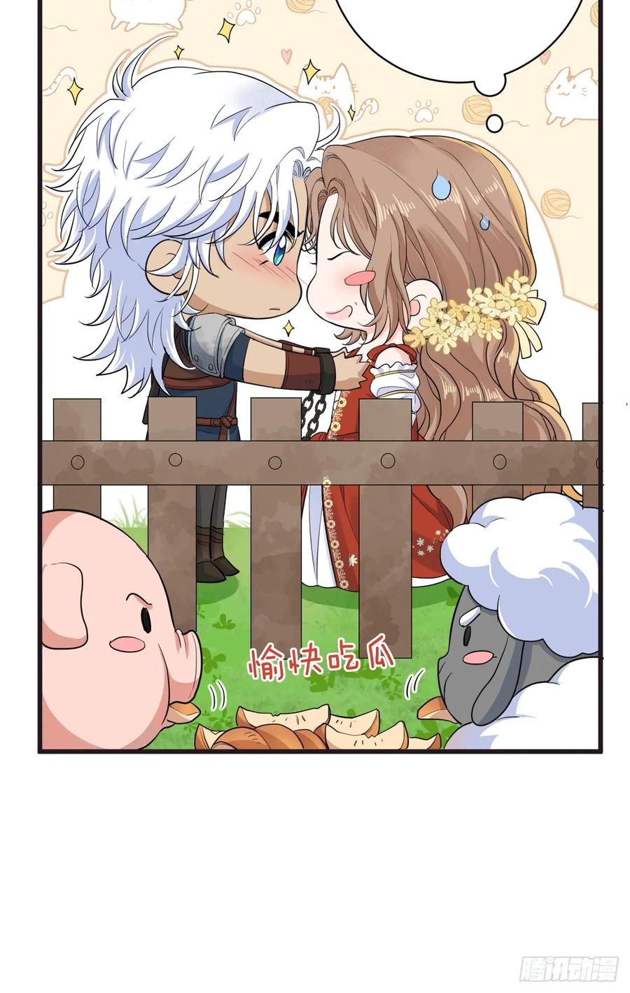 满月时分爱 - 我会和你结婚的！ - 第30张图