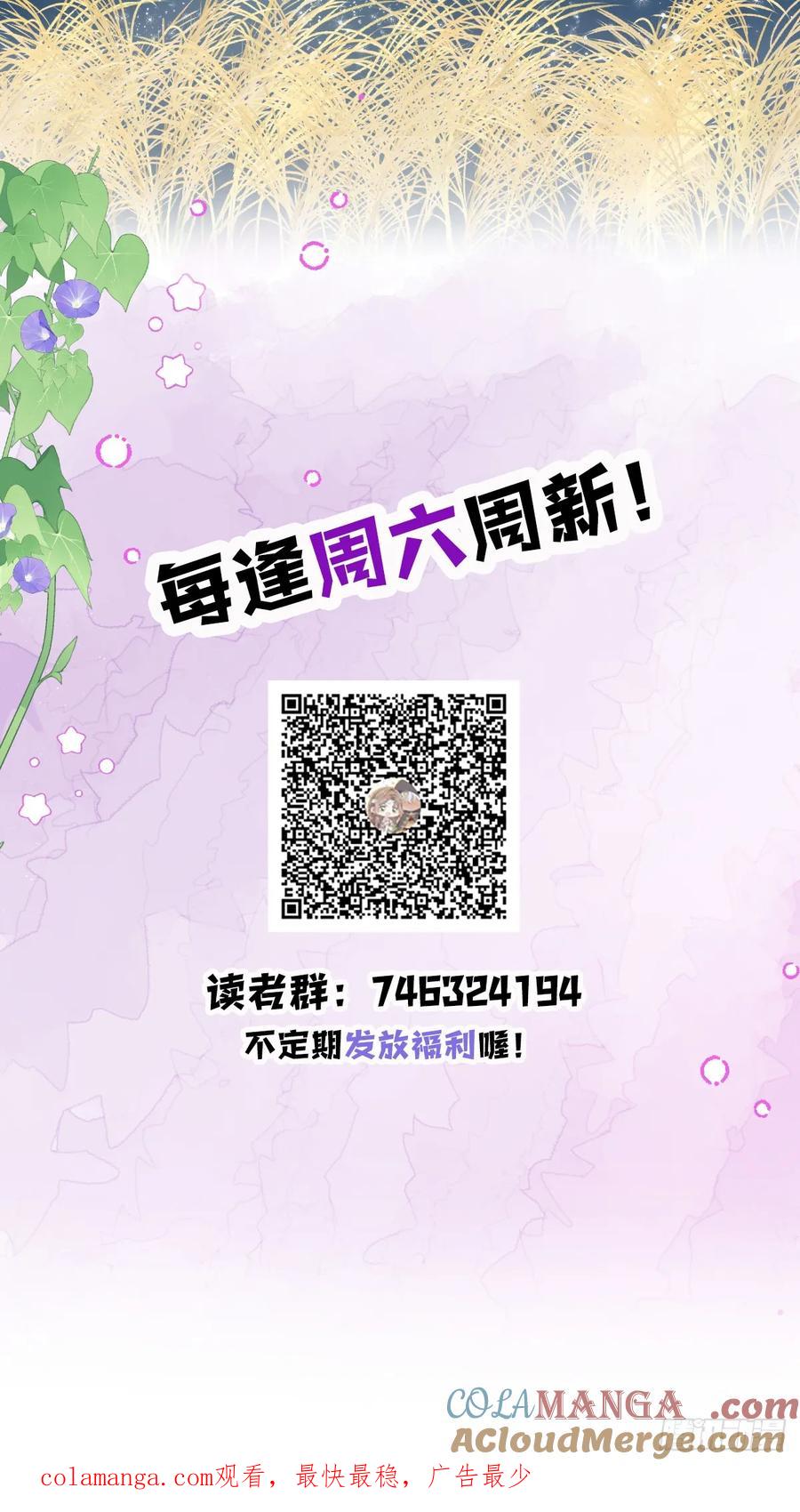 满月时分爱 - 我会和你结婚的！ - 第58张图