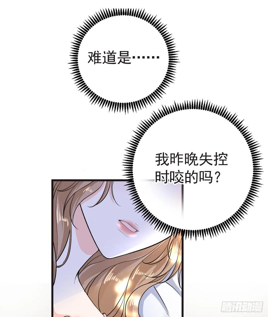 满月时分爱 - 我会和你结婚的！ - 第15张图