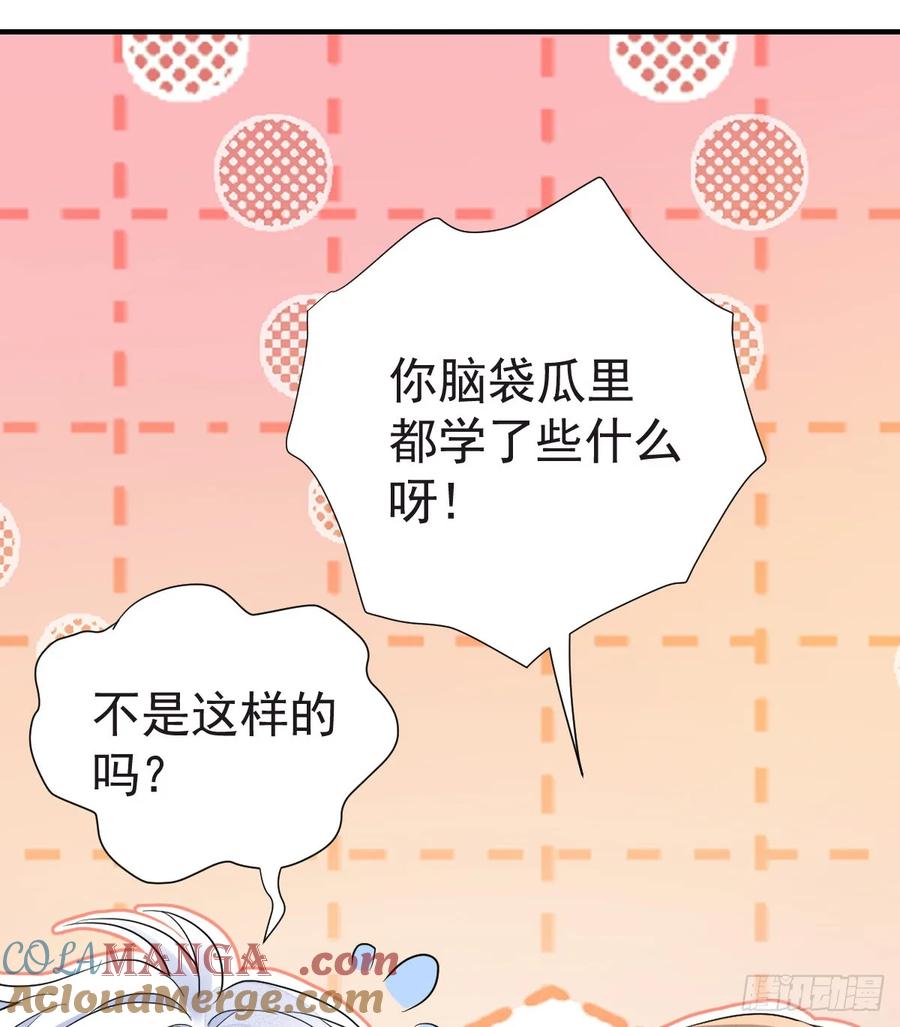 满月时分爱 - 我会和你结婚的！ - 第37张图