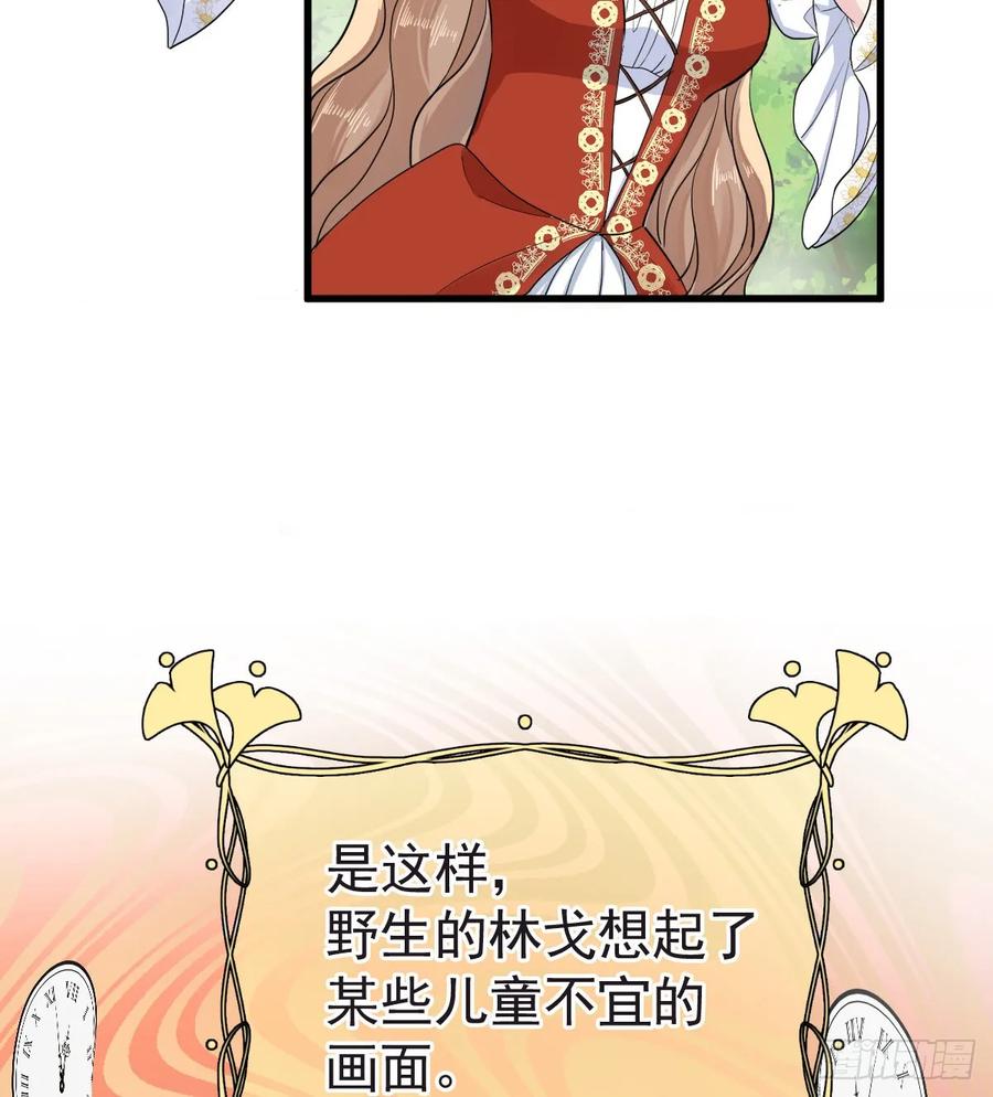 满月时分爱 - 我会和你结婚的！ - 第32张图