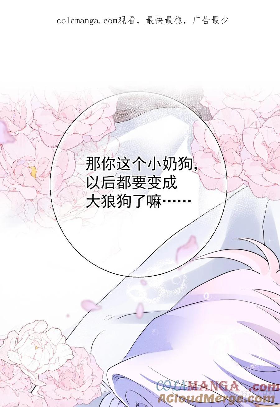 满月时分爱 - 我会和你结婚的！ - 第1张图