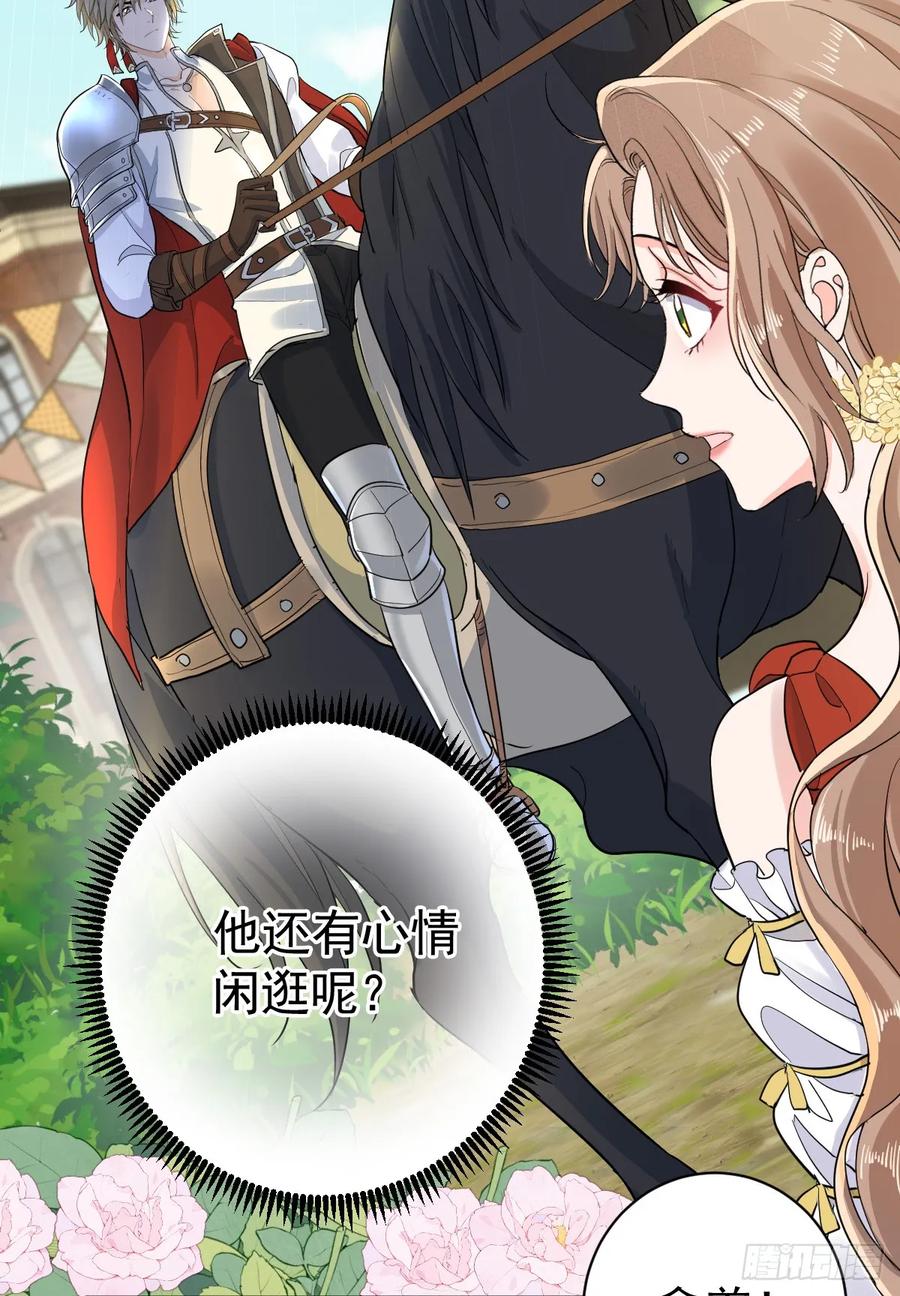 满月时分爱 - 召唤女巫 - 第51张图