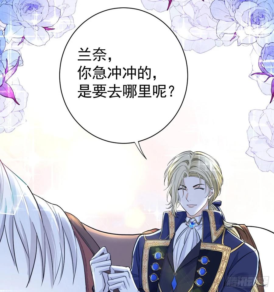 满月时分爱 - 召唤女巫 - 第8张图