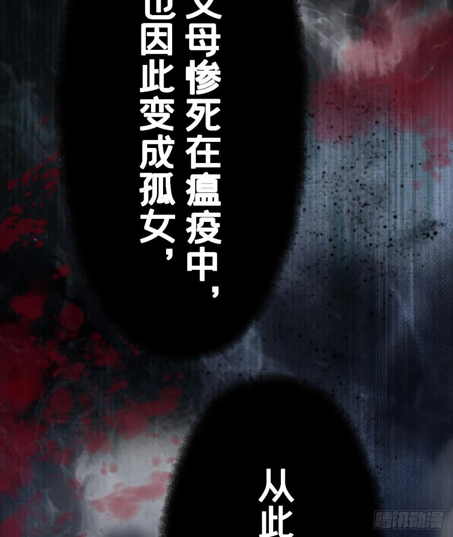 满月时分爱 - 召唤女巫 - 第38张图