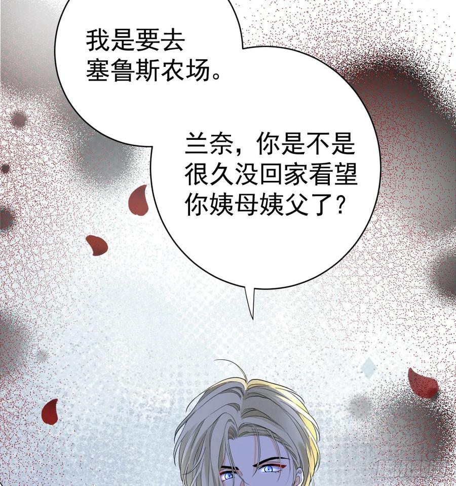 满月时分爱 - 召唤女巫 - 第21张图