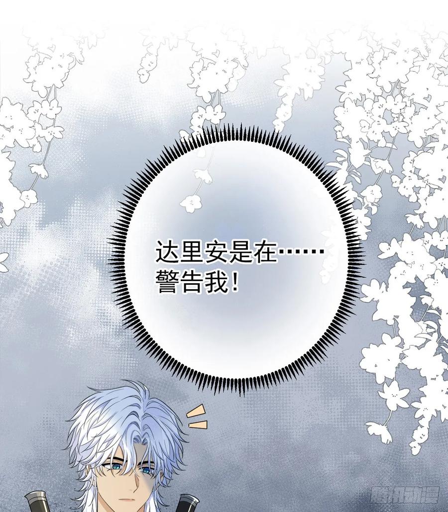 满月时分爱 - 召唤女巫 - 第24张图