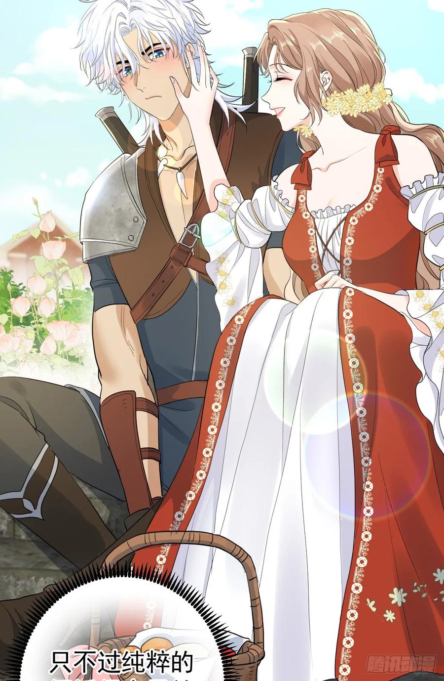 满月时分爱 - 召唤女巫 - 第44张图