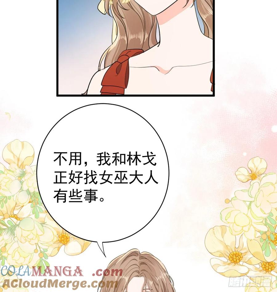 满月时分爱 - 召唤女巫 - 第16张图