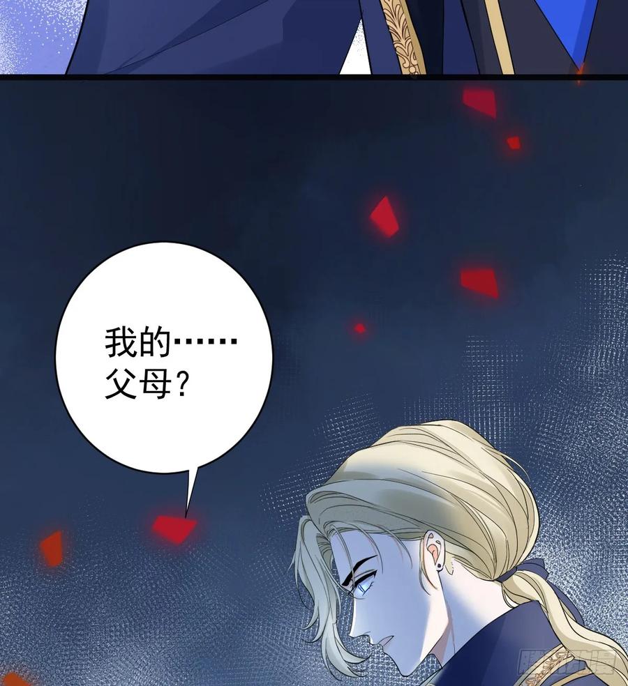 满月时分爱 - 召唤女巫 - 第33张图