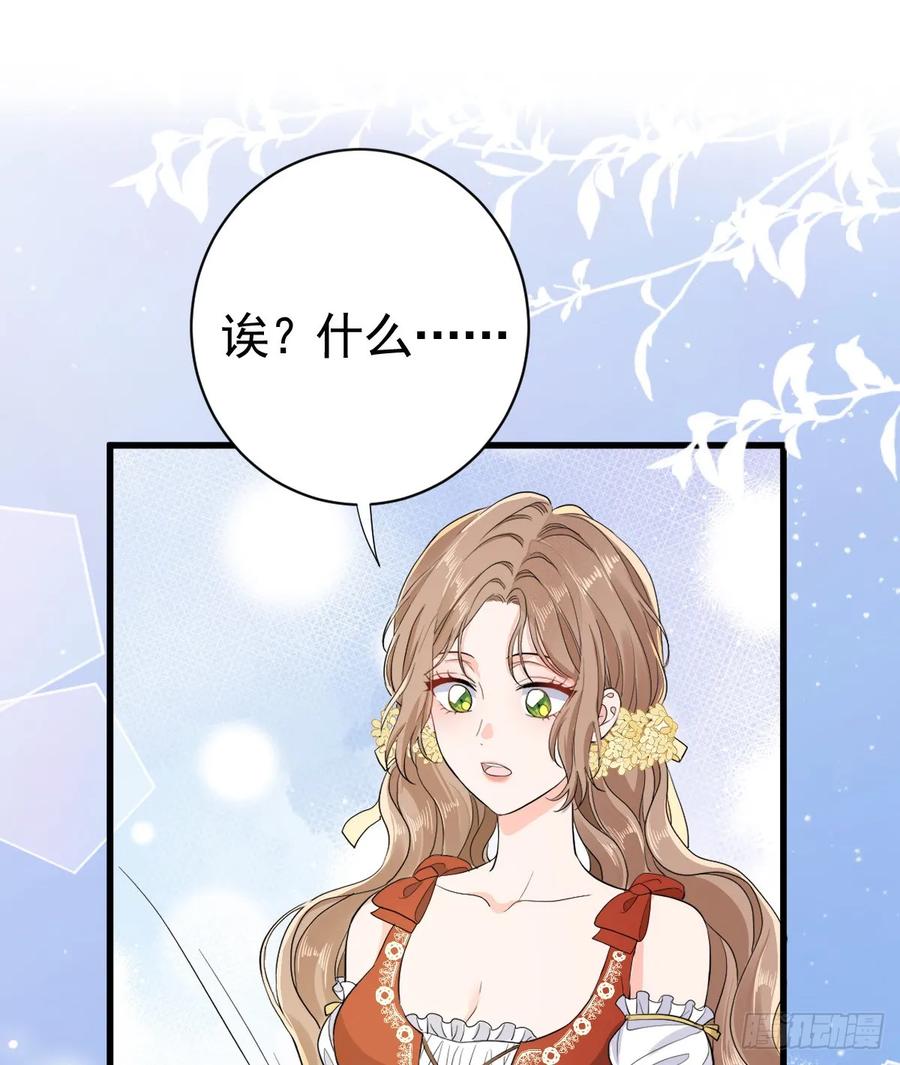 满月时分爱 - 召唤女巫 - 第53张图