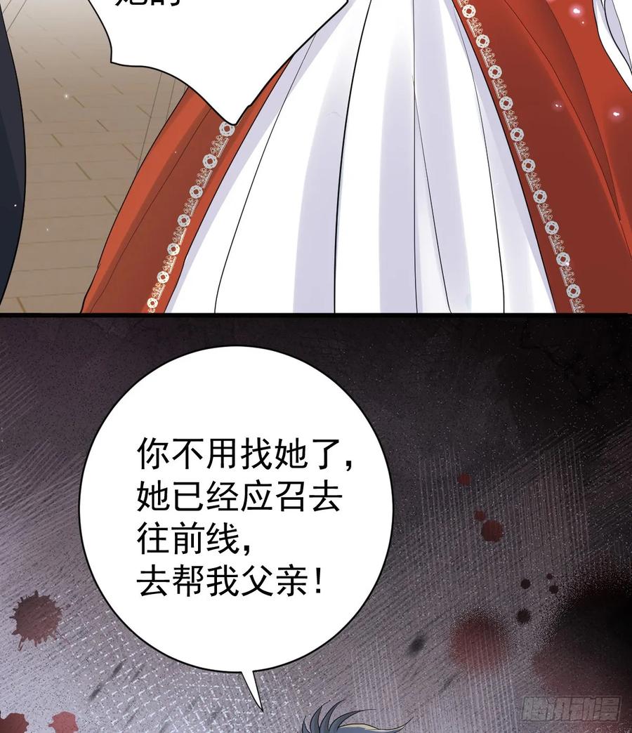 满月时分爱 - 召唤女巫 - 第59张图