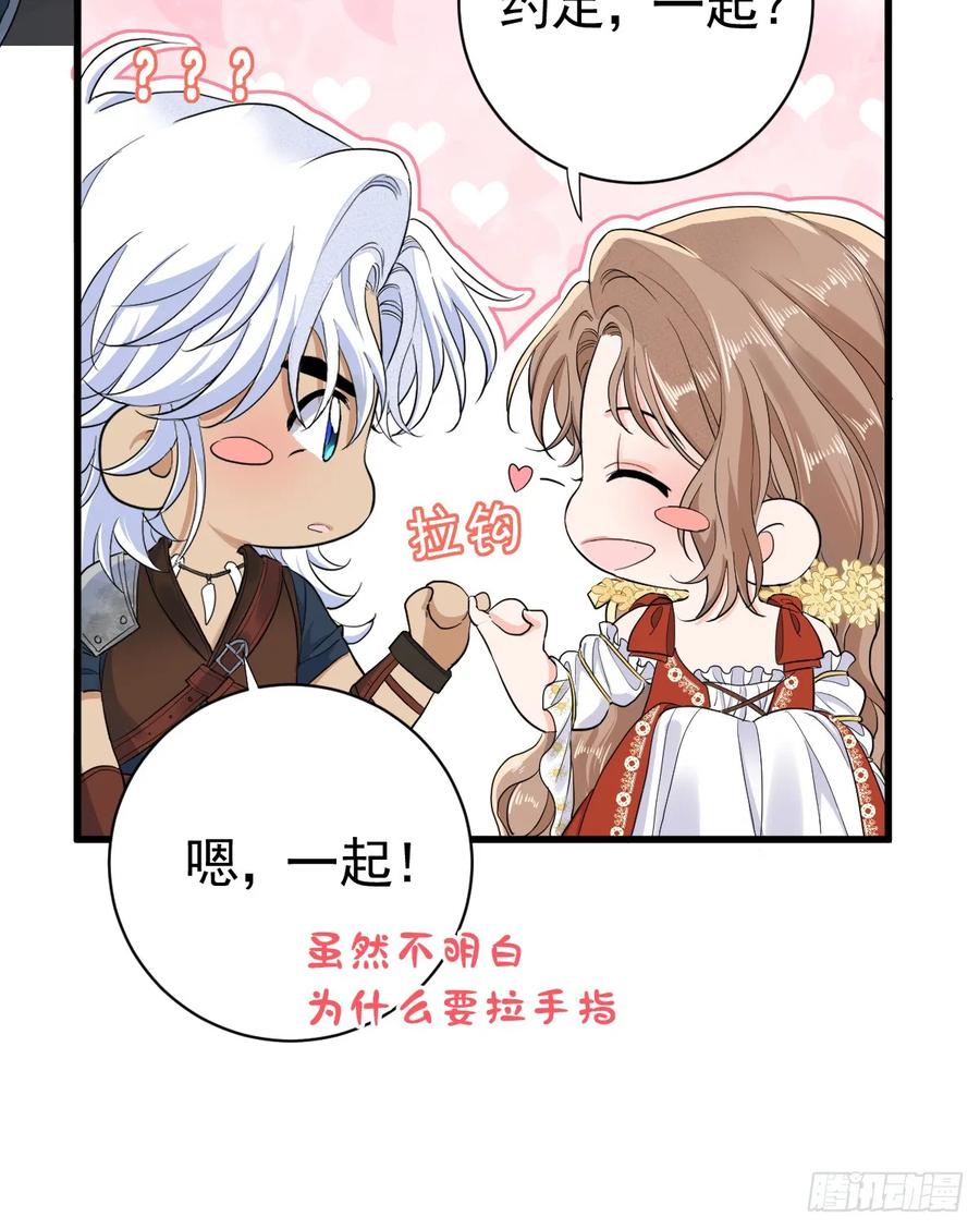 满月时分爱 - 召唤女巫 - 第48张图