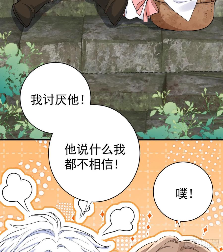 满月时分爱 - 召唤女巫 - 第42张图