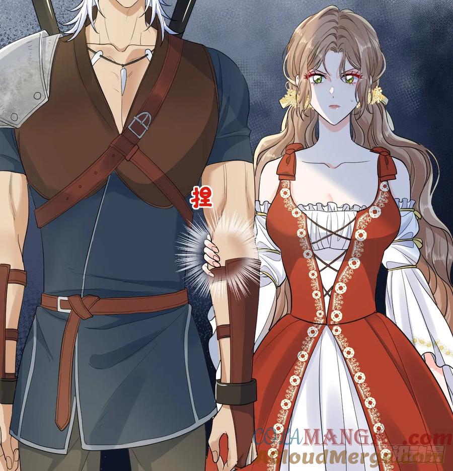 满月时分爱 - 召唤女巫 - 第25张图